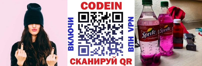 наркота  Волжск  Codein Purple Drank 