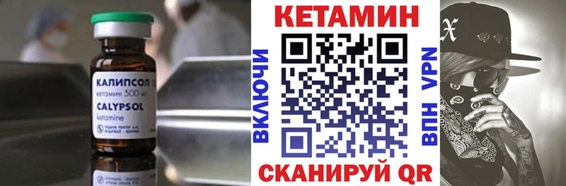 Кетамин ketamine  Волжск 