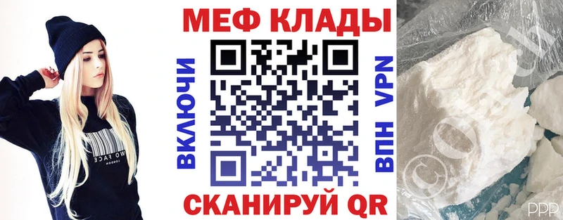 наркота  kraken рабочий сайт  Мефедрон VHQ  Волжск 
